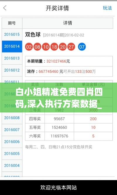 异口同声 第4页