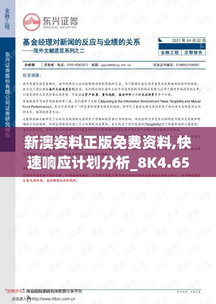 熊经鸟申 第4页