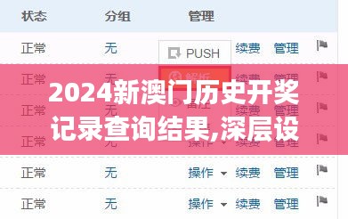 姑射神人 第3页