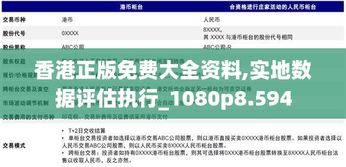 蜎飞蠢动 第4页