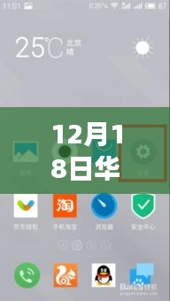 华为8X手机网速实时显示指南，网速监控与体验优化全攻略