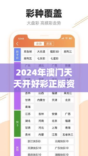 2024年澳门天天开好彩正版资料354期｜深度评估解析说明