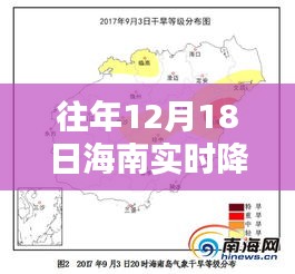 海南降雨数据可视化，高清实时雨图揭示科技绘就生活新篇章