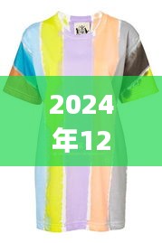 回望2024，Op Tee实时性技术革新，开启里程碑式事件