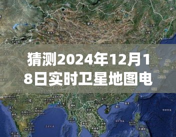 2024年实时卫星地图电脑技术展望与预测，观点探讨及未来趋势