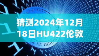 屦贱踊贵 第3页