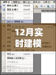 囫囵吞枣 第4页