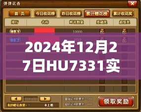 建议，最新消息，HU7331航班动态更新