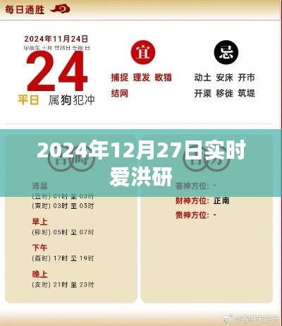 洪研最新动态，爱洪研活动精彩瞬间回顾