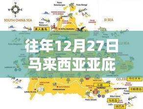 马来西亚亚庇12月27日实时天气概况