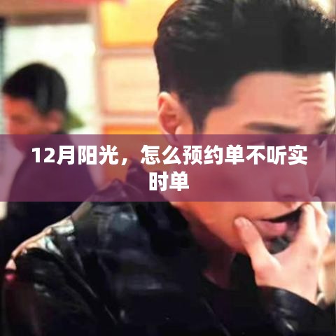 不畏权贵 第4页