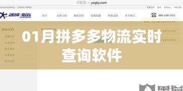 飞墙走壁 第3页