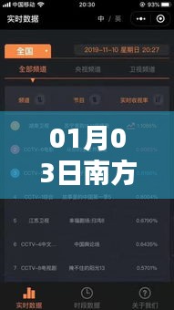 南方卫视直播，精彩节目实时观看