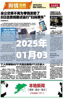 竭尽全力 第4页