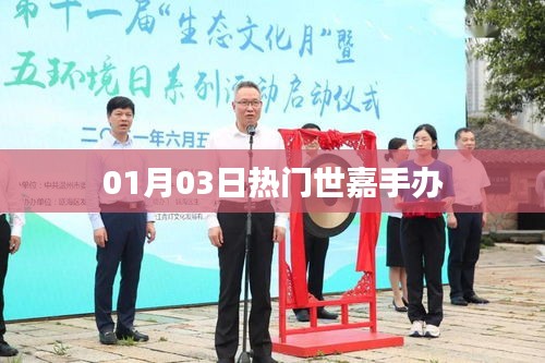 世嘉手办最新热门榜单揭晓，一月精选珍藏版