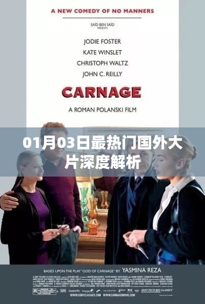 矢志不渝 第3页