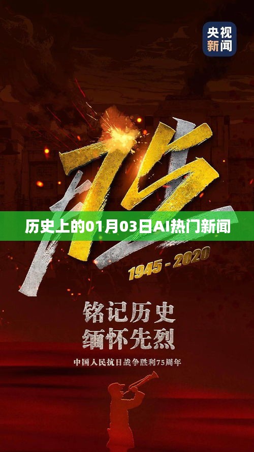 青天白日 第4页
