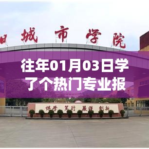 物离乡贵 第3页