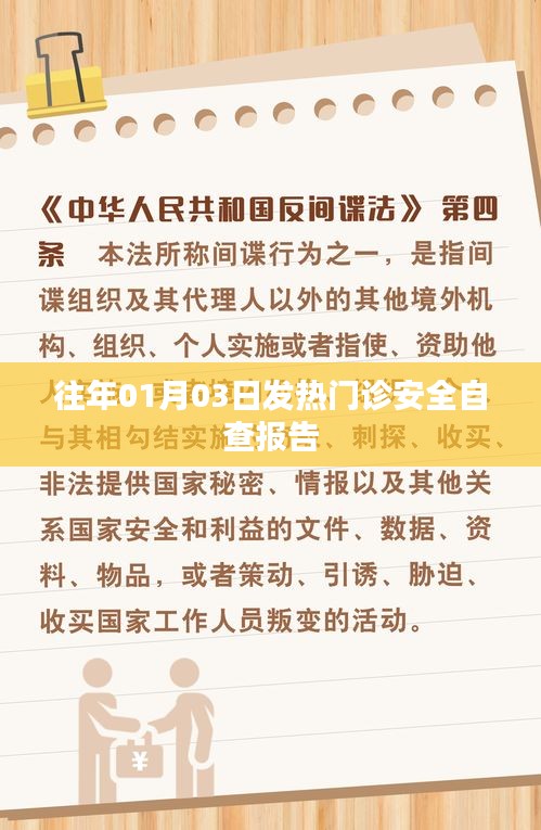 勤学苦练 第3页