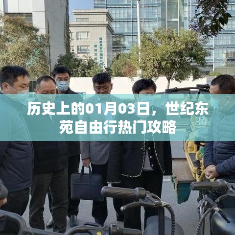 飞珠溅玉 第3页