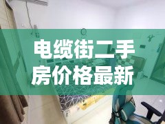 心急如焚 第4页