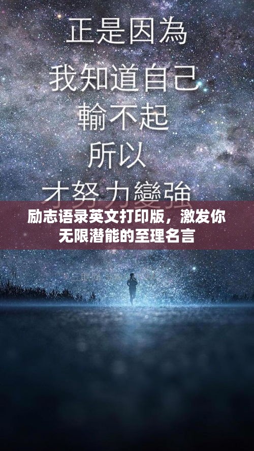 澹泊明志，宁静致远 第4页