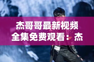 接连不断 第3页