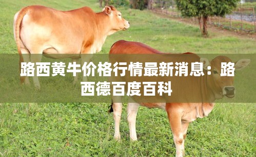 蜎飞蠢动 第3页