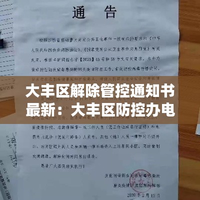 蛾眉曼睩 第3页