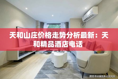 飞流直下 第5页
