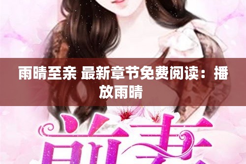 光明磊落 第3页
