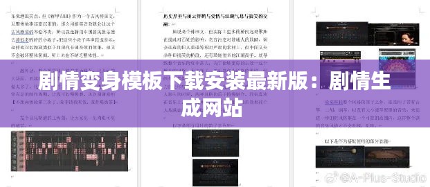 心不在焉 第4页
