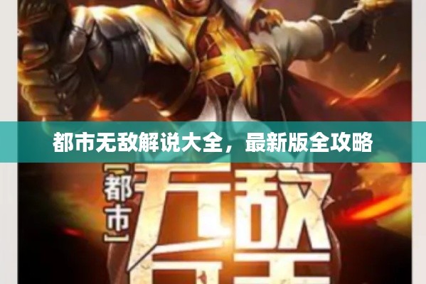 程门飞雪 第3页