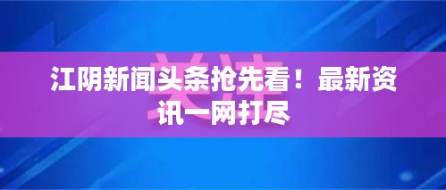 凤凰于飞 第2页