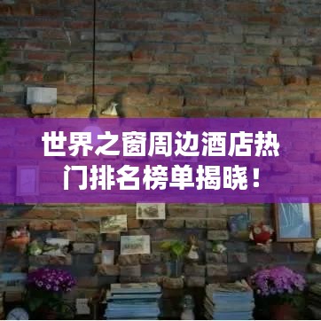 越鸟南栖 第4页