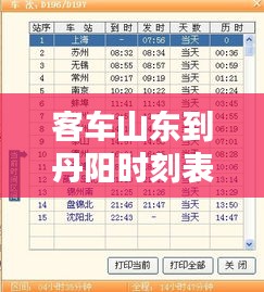 风流儒雅 第3页