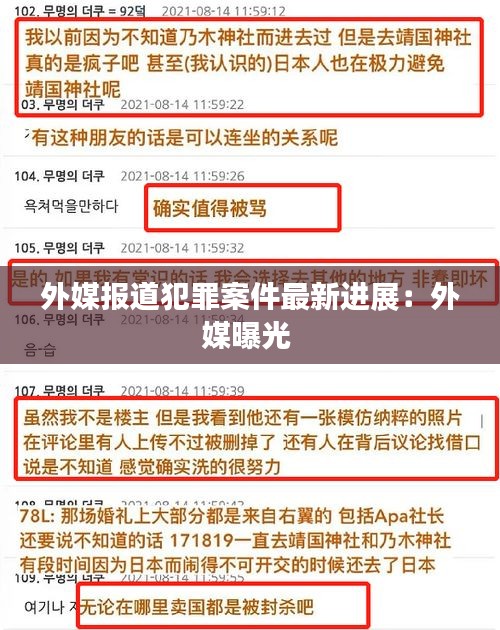 喜出望外 第3页