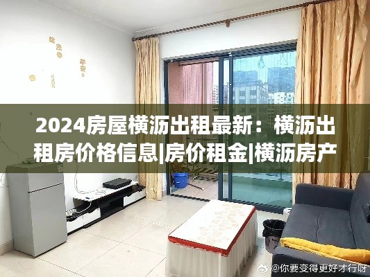 贵不召骄 第3页