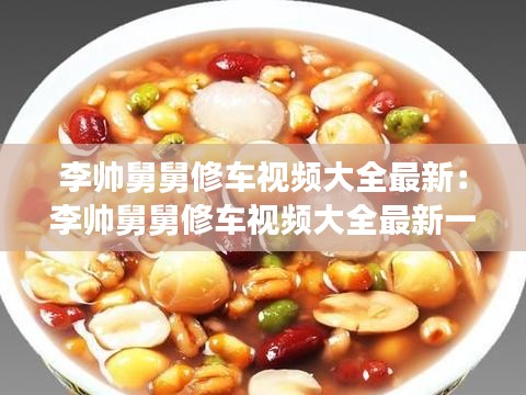 蹑蹻檐簦 第3页