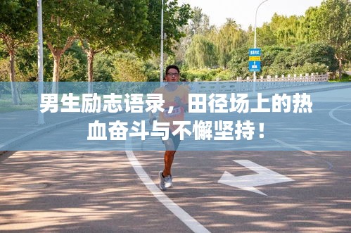 持之以恒 第3页