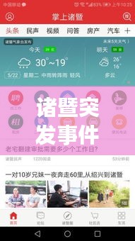 囫囵吞枣 第3页