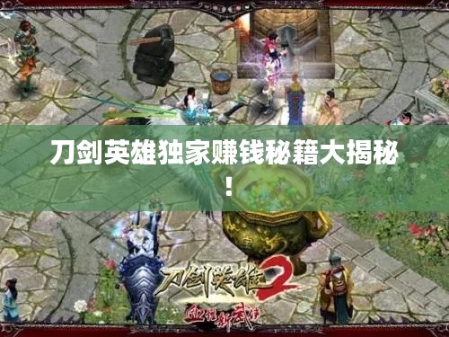 攀高结贵 第3页