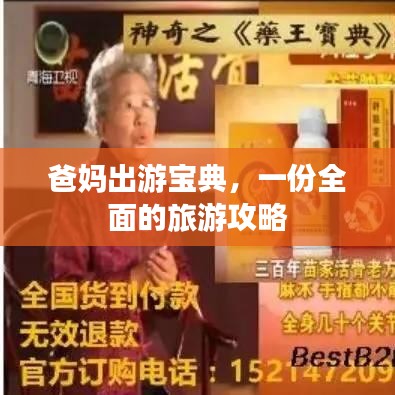 水静河飞 第3页
