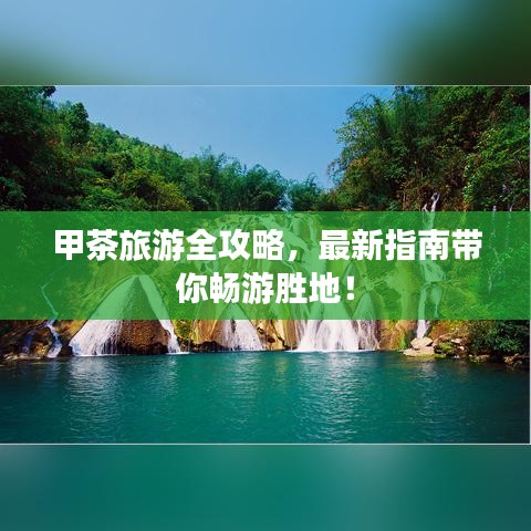 高人雅士 第3页