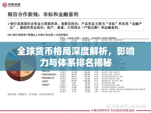 还醇返朴 第3页