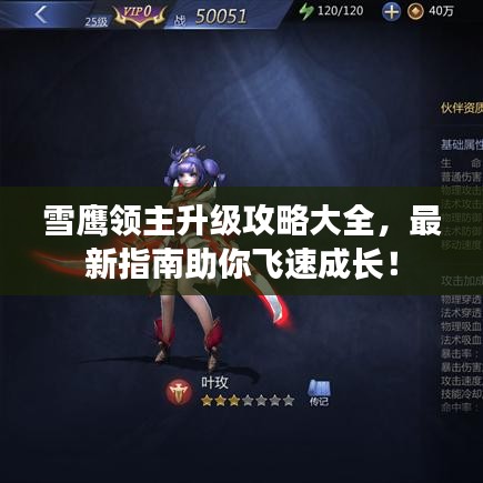 艰苦卓绝 第3页