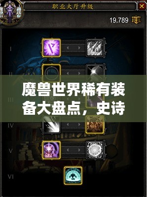 富贵功名 第3页
