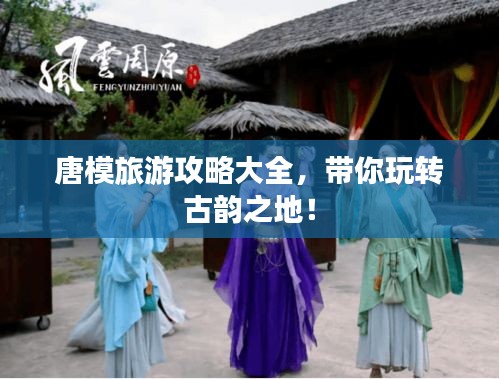 志在四方 第4页