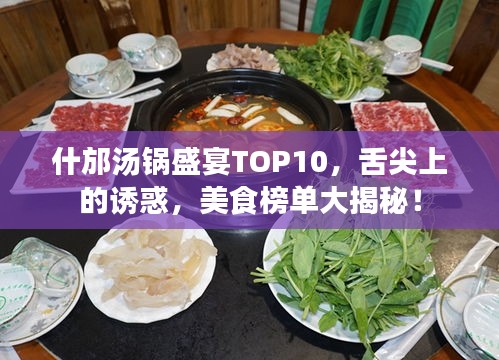 飞扬拨扈 第3页