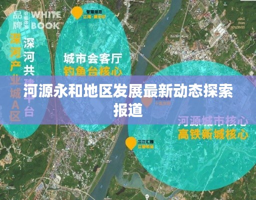 眼张失道 第2页